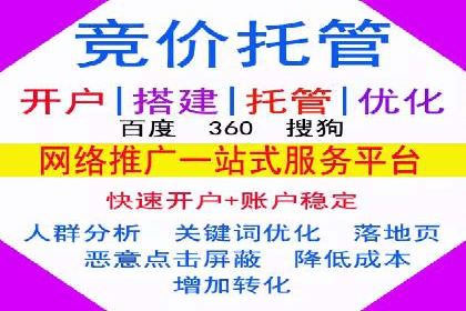 百度竞价托管公司案例：助力企业实现线上线下融合